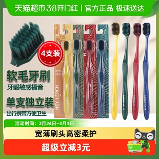 乐齿软毛牙刷成人国风每支独立装情侣清洁口腔柔软护齿4支高端