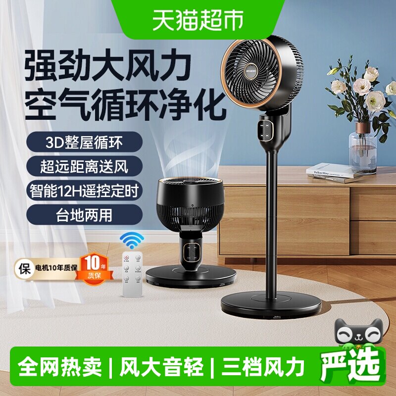 本博德国电风扇家用摇空气循环扇图片