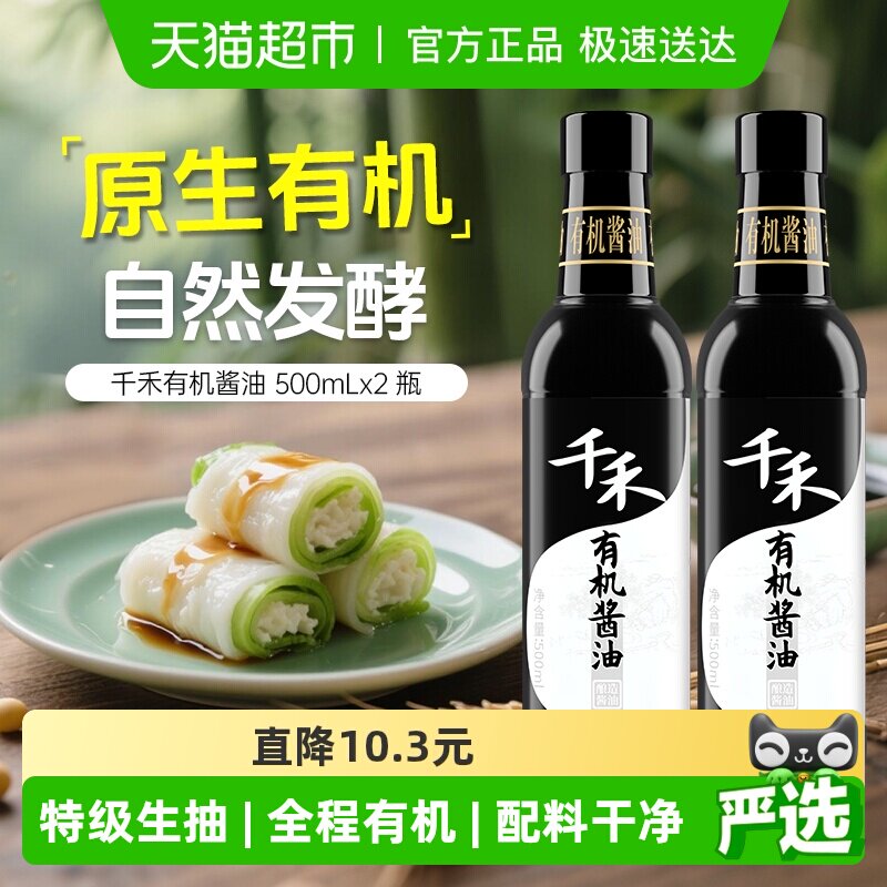 ǧ�̳�����ζ�л�����500ml-2�����л������ǲ��ӵ� 75.12Ԫ