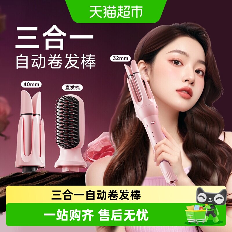 dooraa卷直两用三合一40mm自动神图片