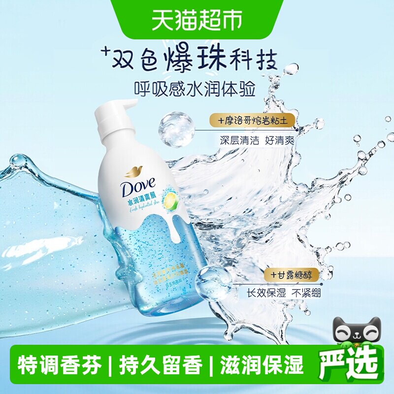 多芬果酸沐浴露敏感肌适用净澈图片