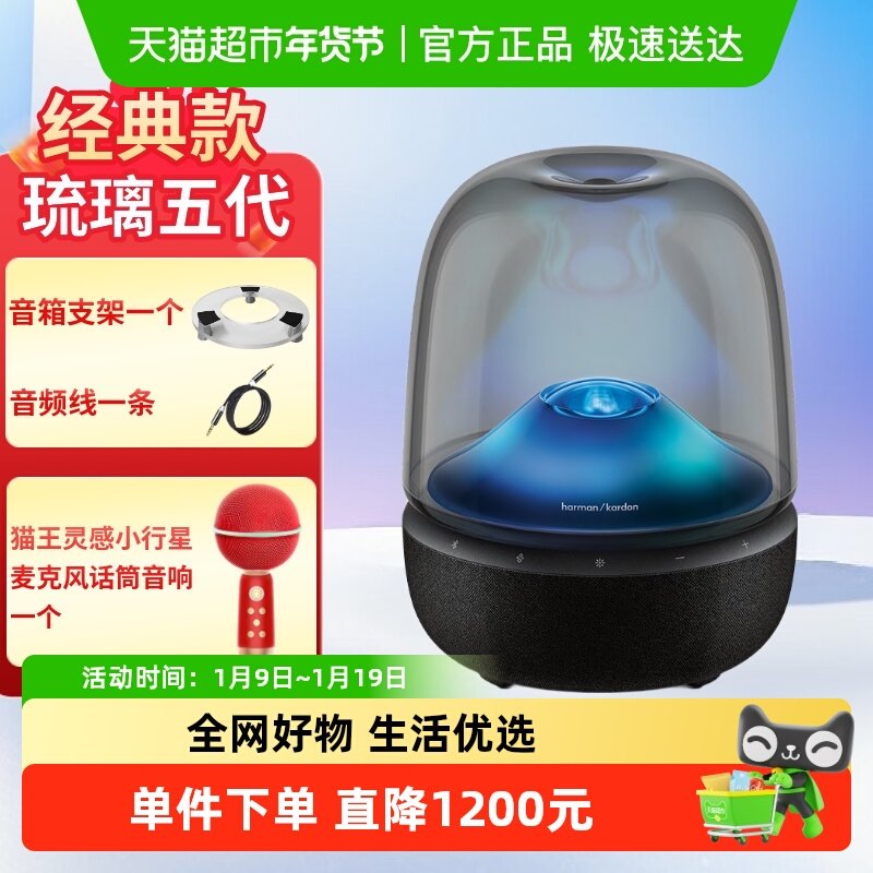 新品哈曼卡顿音乐琉璃5居家艺术无线蓝牙音箱家用投影灯桌面音响