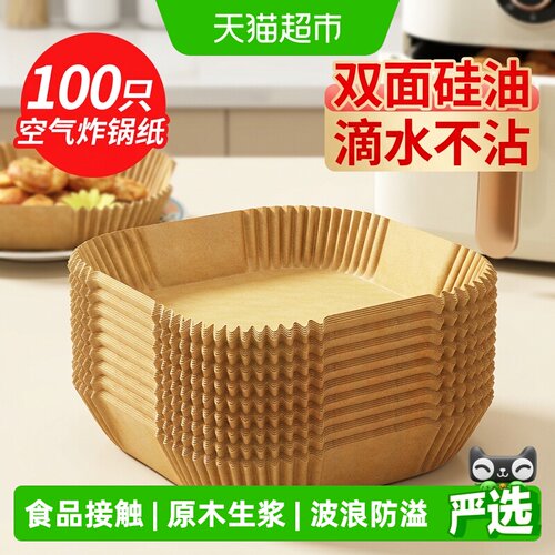 优奥炸锅纸隔油免洗100只