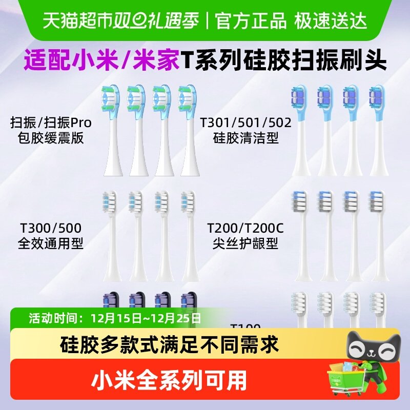 Neward适配小米牙刷头适用米家