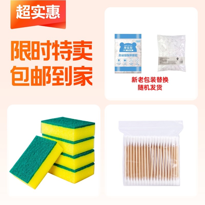 保鲜膜+清洁海绵擦+双头棉签,餐饮具,保鲜膜套,淘宝优惠券,粉丝福利购,淘宝优惠卷