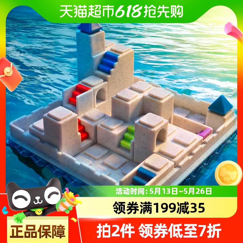 SmartGames儿童桌游逃离亚特兰蒂斯益智玩具8岁+