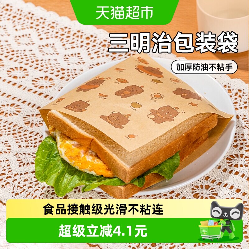 烤乐仕防水防油三明治包装纸30张图片
