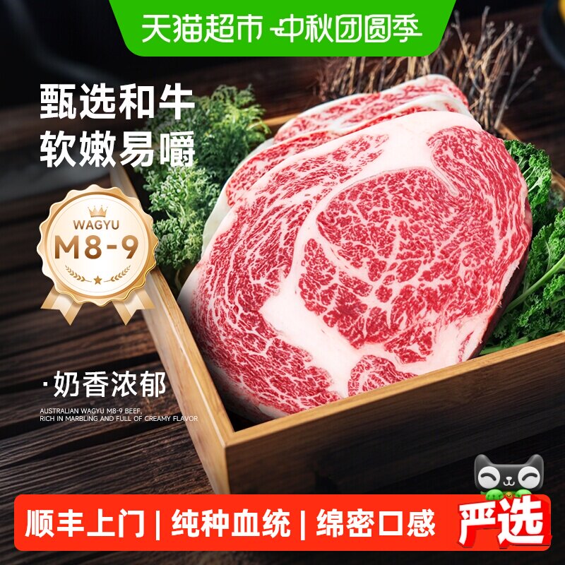 茶牛澳洲纯血和牛牛排奶香十足图片