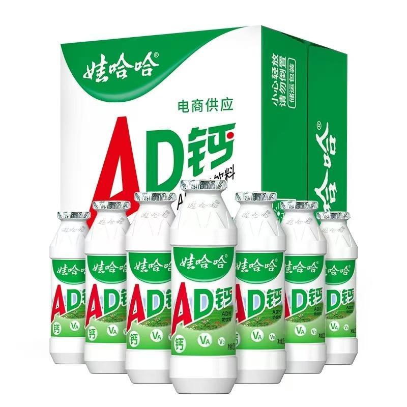 娃哈哈AD钙奶100gx40瓶哇哈哈整箱酸甜饮料早餐怀旧饮品包邮批发