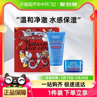 清爽面霜清爽泡沫洁面啫哩礼盒装 科颜氏高保湿 可用消费券