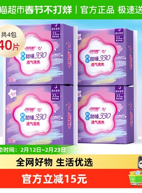 月月舒卫生巾量大防漏瞬吸棉柔干爽330mm加长夜用姨妈巾品牌正品