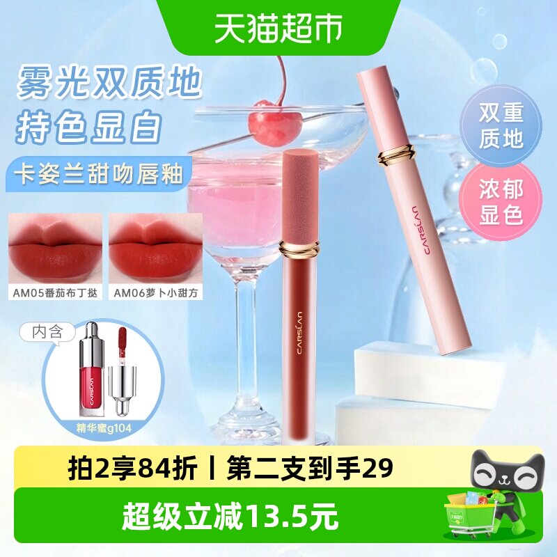 卡姿兰丝绒唇膏不易掉色图片