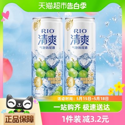 阳光玫瑰预调鸡尾酒330ml×2罐