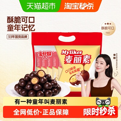 金丝猴麦丽素23g*20包