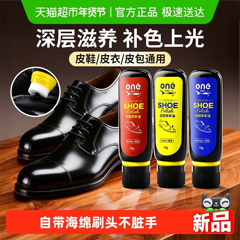 德国液体鞋油黑色真皮保养油无色棕色擦鞋神器护理剂皮鞋绵羊油,洗护清洁剂/卫生巾/纸/香薰,鞋油,淘宝优惠券,粉丝福利购,淘宝优惠卷