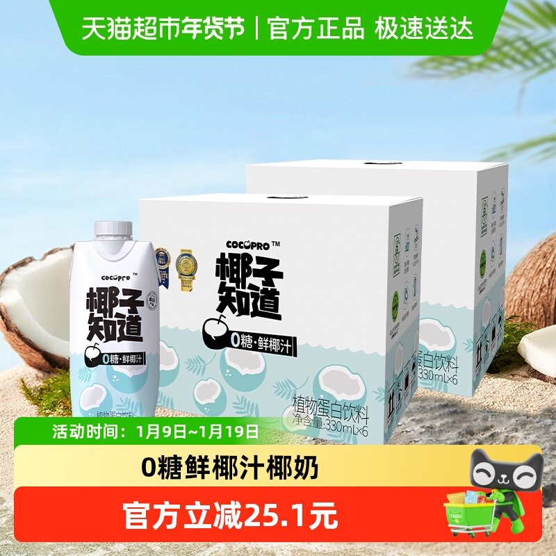 Ҭ��֪������Ҭ֭Ҭ��330ml*6ƿ*2�� 84.8Ԫ