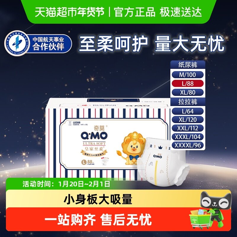 奇莫皇家至柔纸尿裤拉拉裤M/L/XL/XXL/XXXL/XXXXL量贩装干爽透气,婴童尿裤,纸尿裤正装,淘宝优惠券,粉丝福利购,淘宝优惠卷