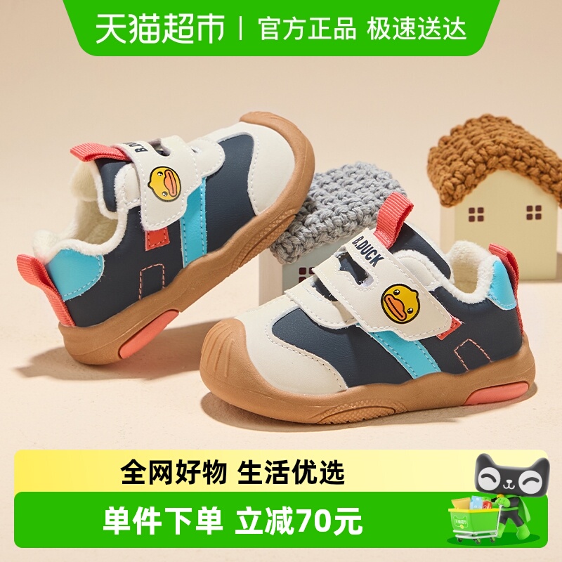 B．Duck男童加绒软底学步鞋