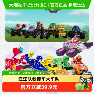 汪汪队立大功汪汪队玩具大车队狗狗巡逻车动画救援车可弹射变形