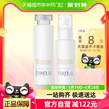 芙丽芳丝修护柔润型2件套160ml Freeplus 100ml护肤品补水套装