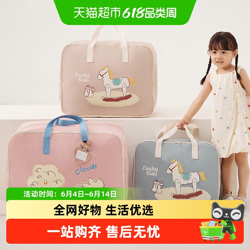 幼儿园被子收纳袋衣服牛津布被褥打包收纳包防潮棉被搬家整理袋子