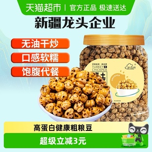 新边界土耳其香酥烤熟鹰嘴豆400g非新疆特产坚果零食豆子炒货干果