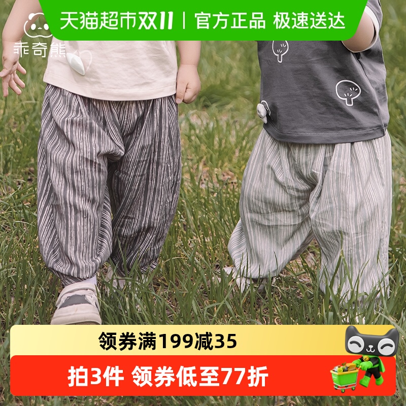 乖奇熊夏季薄款婴儿休闲长裤透气宝宝灯笼裤韩版儿童外出裤子夏装