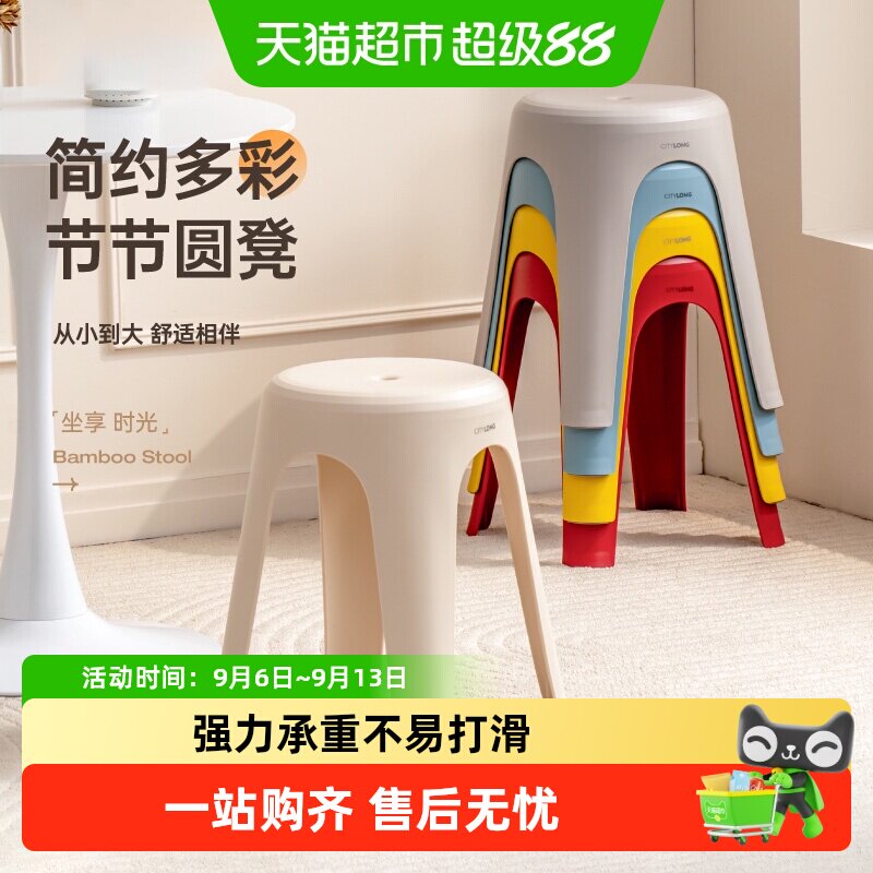 禧天龙塑料圆凳家用成人高凳餐桌简约板凳客厅备用加厚凳子可叠放