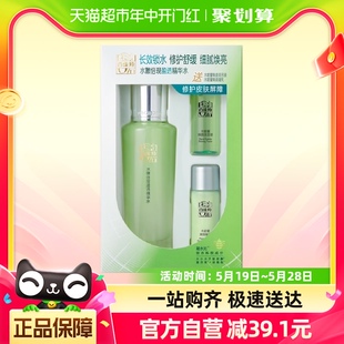 爽肤70ml 百雀羚水嫩倍现精华水补水保湿 水能量水乳 15ml