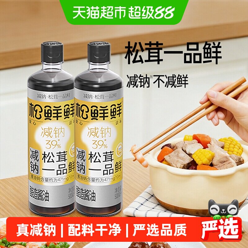 松鲜鲜减钠特级酱油500ml*2瓶图片