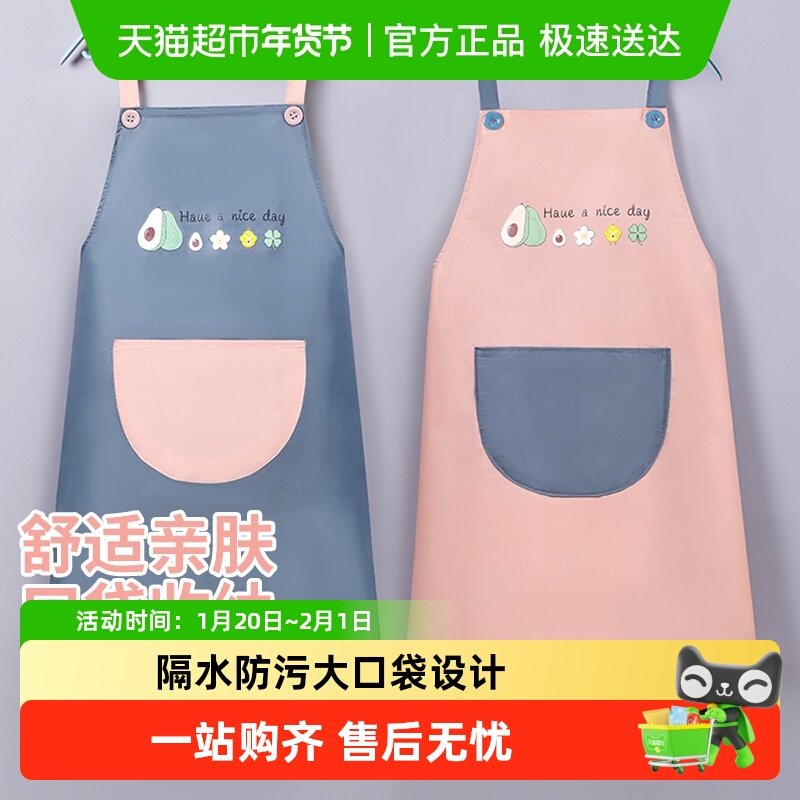达福芮围裙家用厨房防水防污可爱韩版做饭围腰时尚男女工作服1件,家庭/个人清洁工具,围裙,淘宝优惠券,粉丝福利购,淘宝优惠卷