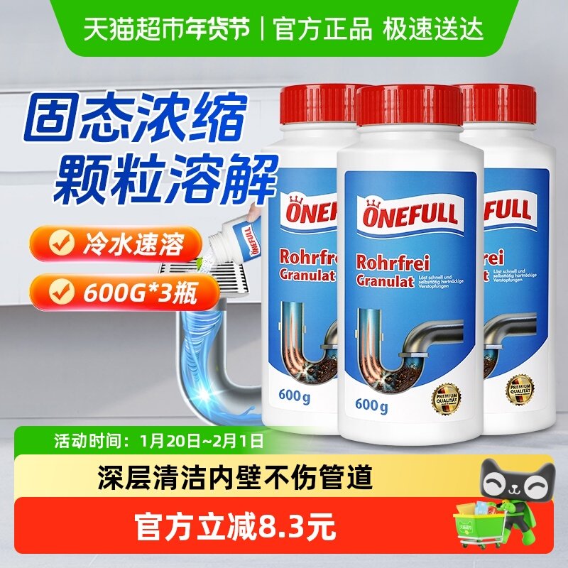 管道疏通剂强力通下水道除臭厨房油污溶解通厕所马桶堵塞神器,洗护清洁剂/卫生巾/纸/香薰,管道疏通剂,淘宝优惠券,粉丝福利购,淘宝优惠卷