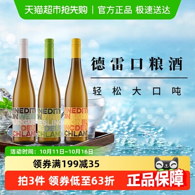 金凯斯勒雷司令口粮干白