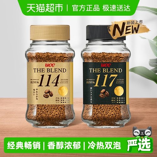 UCC日本进口117/114黑咖啡