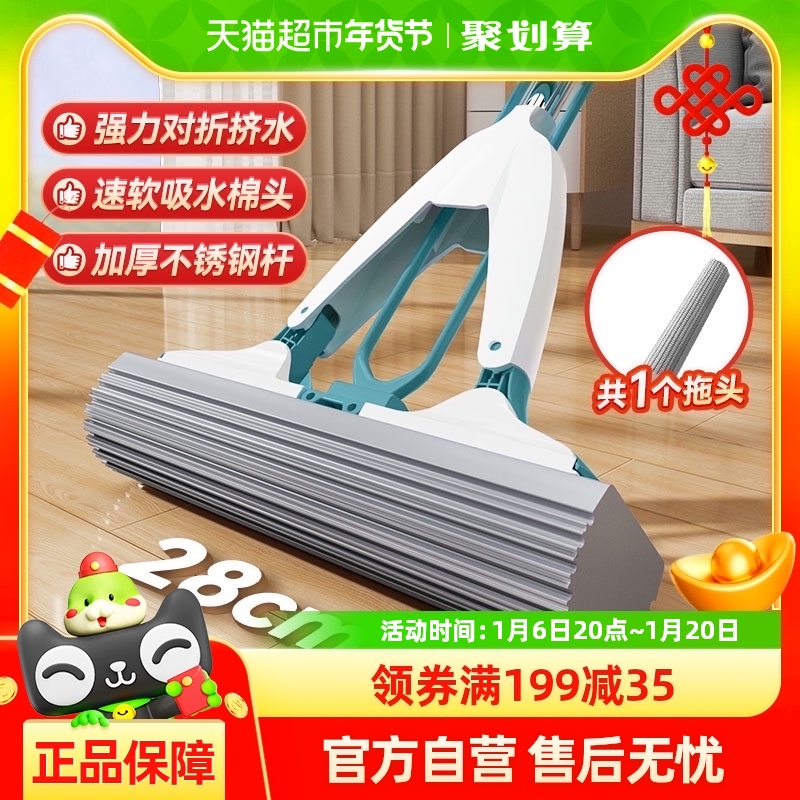 美丽雅净爽2024年新款胶棉拖把对折挤水家用免手洗海绵拖把卫生间