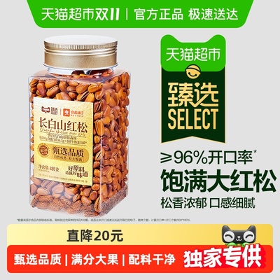 良品铺子罐装长白山红松东北松子