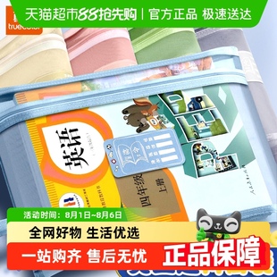 真彩科目分類網(wǎng)紗文件袋學(xué)生用大容量拉鏈袋A4試卷作業(yè)加厚收納袋