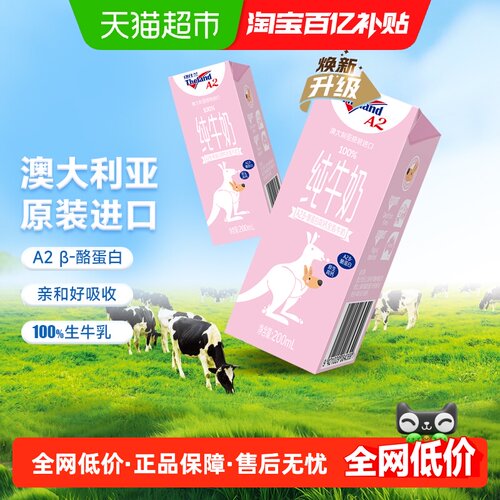 纽仕兰A2β-酪蛋白牛奶