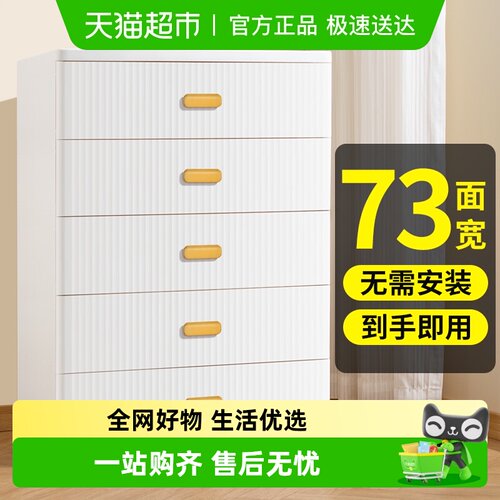 Jeko抽屉式收纳五斗柜加宽免安装