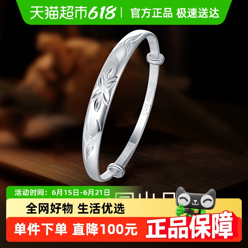 梦金园荷荷美美足银推拉纯银手镯