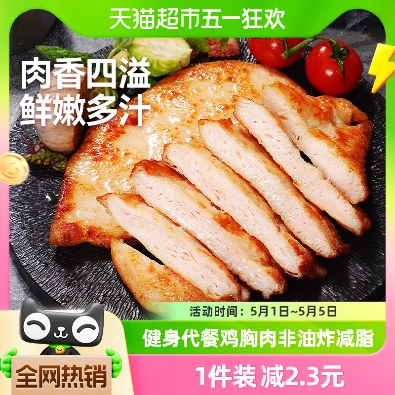 大希地鸡排11片健身减脂食品