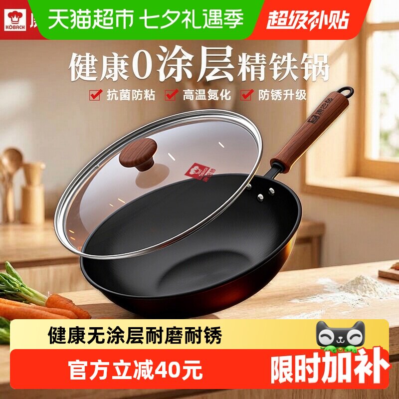 康巴赫家用无涂层铁锅30cm 54元 - 86线报