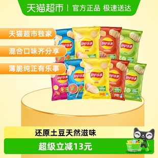 Lay 乐事原切薯片礼包混合口味360gx1组零食休闲 王鹤棣推荐
