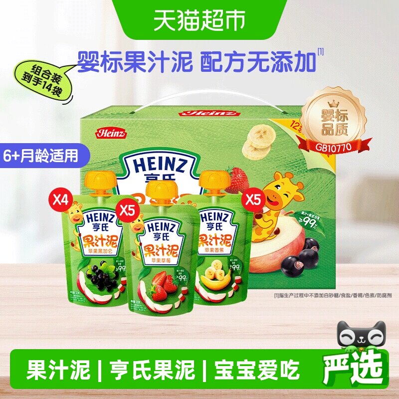 亨氏宝宝水果泥婴儿辅零食多口味礼盒装零食