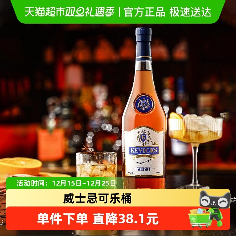 苏格兰进口威士忌可乐桶洋酒特调