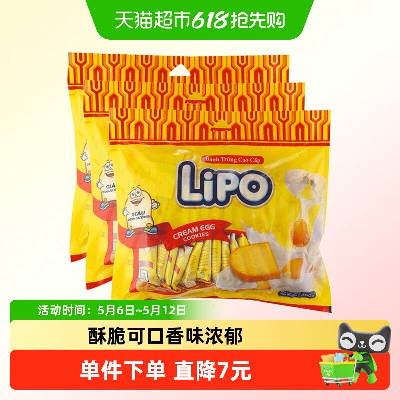 年货百亿补贴会场越南Lipo原味面包干300g*3袋零食大礼包出游小吃
