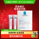 理肤泉B5舒缓泛红保湿 下拉领淘金币更优惠 旅行套组