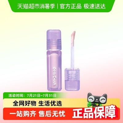 GIRLSCRUSH水丝绒提亮遮瑕液