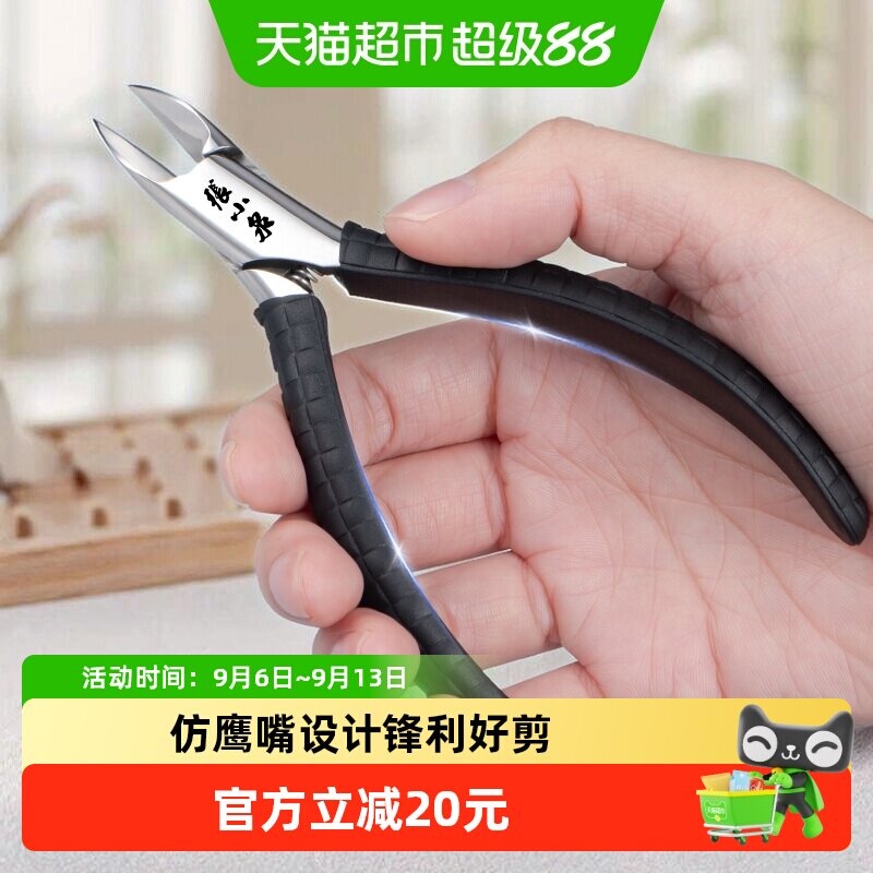 张小泉雅致鹰嘴钳甲沟指甲刀图片