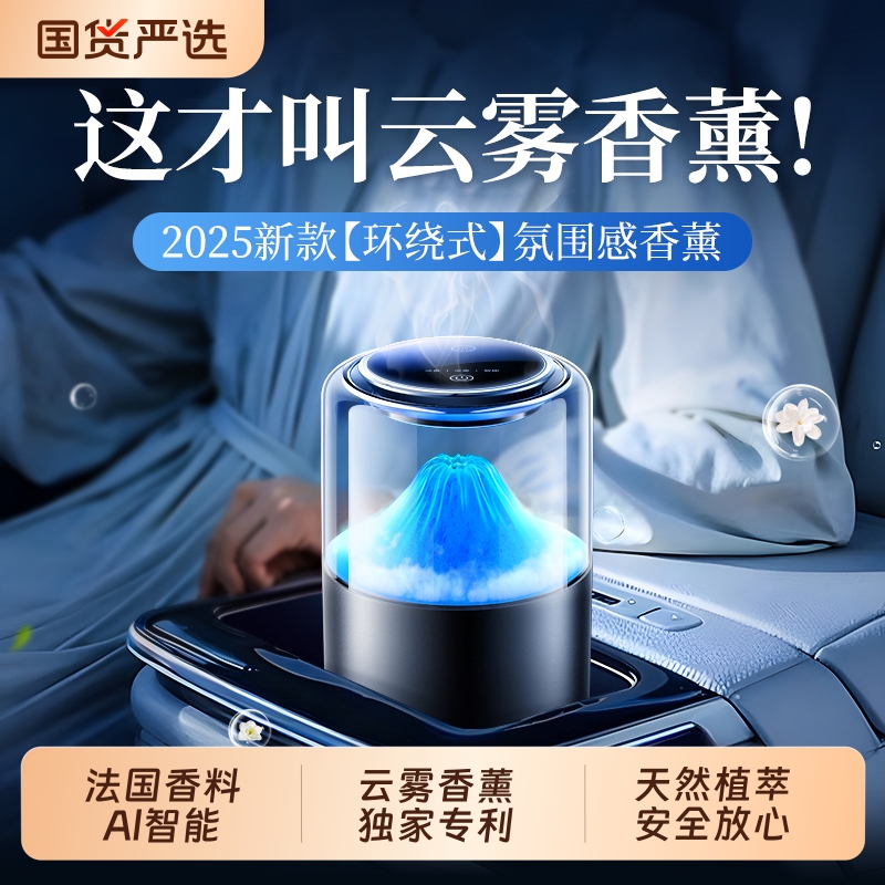 车载香薰2025新款持久留香车内香水男女士专用高级香氛装饰品摆件